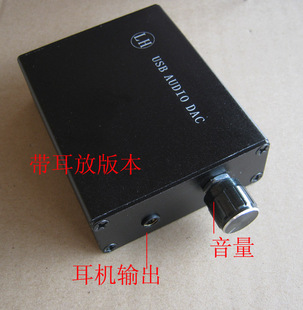 HIFI 解码器PCM5102A USB DAC解码器 可搭配不同 usb模