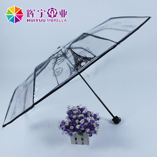 铁塔雨萌EVA透明伞折叠伞雨伞 优质透明雨伞