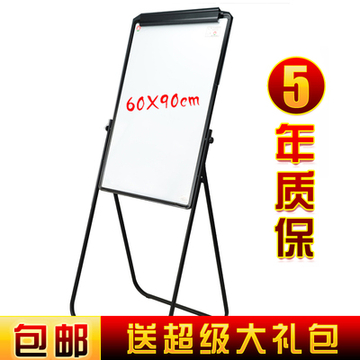 包邮 60x90 U型写字板/折叠带架白板/U型升降式移动板 挂纸画板