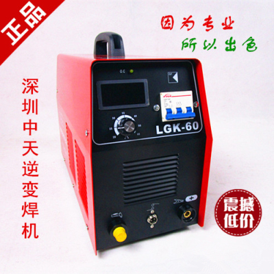 深圳中天CUT/LGK-60逆变空气等离子切割机380V小型手提带数显