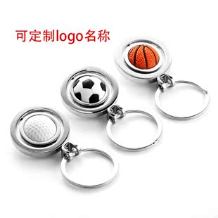 金属篮球足球高尔夫钥匙扣 纪念品礼品留念品可转动球类钥匙圈