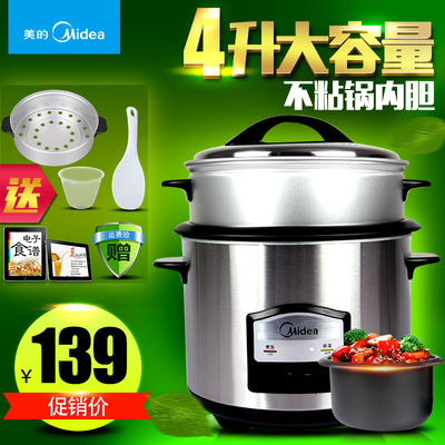 【预售9月20日发货】Midea/美的 TH457A电饭锅 4L机械式电饭煲