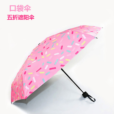口袋遮阳伞超轻迷你太阳伞防紫外线小黑伞女晴雨伞防晒黑胶五折伞