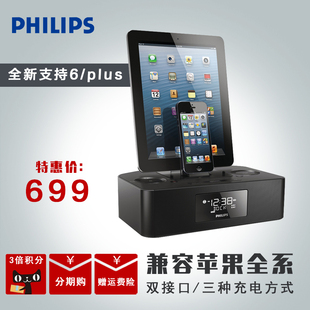 Philips/飞利浦 AJ7260D iphone6苹果音响充电底座手机蓝牙音箱