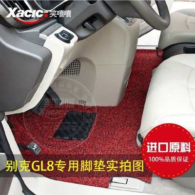 别克GL8脚垫  7座 七座商务车 汽车脚垫 2014新款gl8专用丝圈脚垫