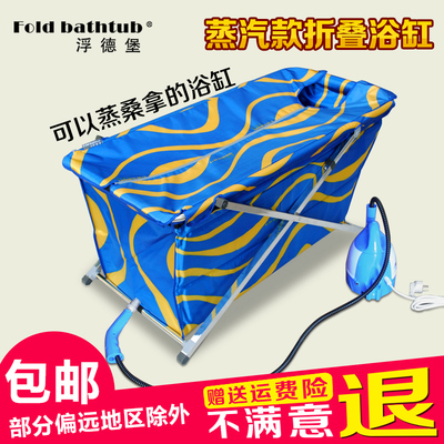 包邮2015新品浮德堡折叠浴缸蒸汽桑拿泡澡成人浴桶非塑料木桶