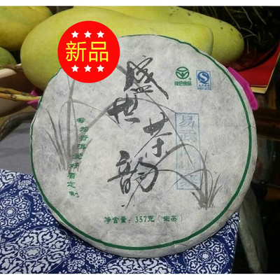 云南七子饼茶2016年易武高山寨收藏级生饼 普洱生茶新品特价