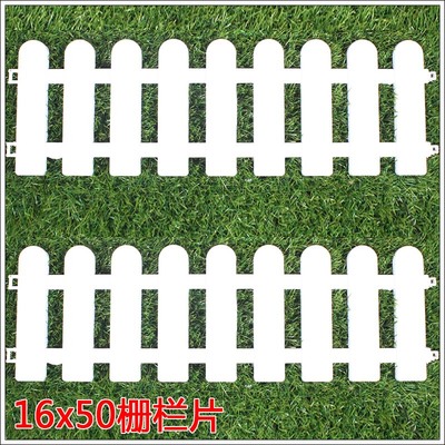 塑料栅栏插地片插地式围栏篱笆白色栏杆栅栏田园插地栅栏16x50