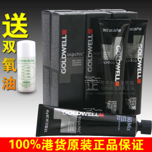 香港代购 德国歌薇歌微盖白发 染发剂植物染发膏正品 送双氧油