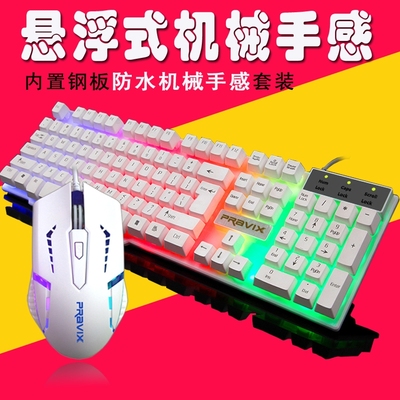 铂科有线背光游戏键盘鼠标套装usb电竞键鼠套装悬浮按键机械手感