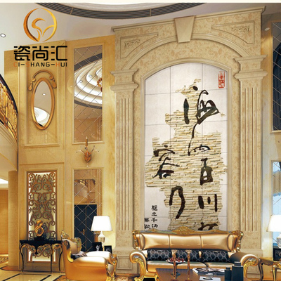 瓷尚汇 中式客厅电视背景墙砖 欧式玄关瓷砖墙画海纳百川来图定制