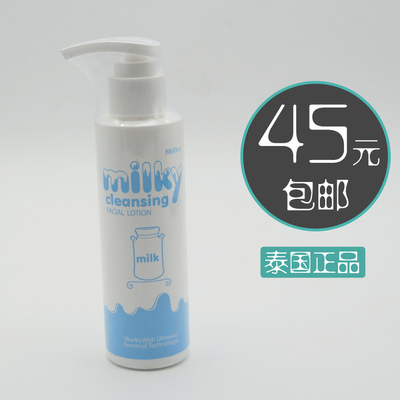 包邮泰国代购正品Mistine牛奶卸妆乳深层清洁温和卸妆 滋润不紧绷
