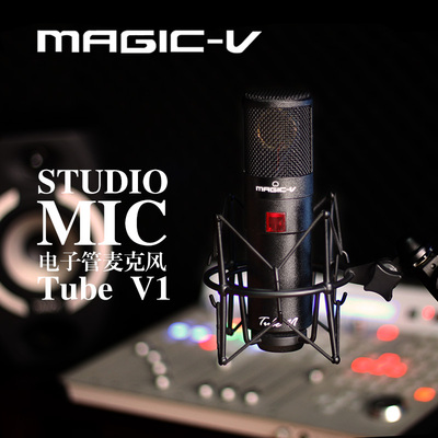 MAGIC-V玛西亚V1专业录音棚YY主播设备电子管电容麦克风声卡套装