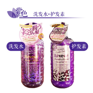 日本代购Reveur 无硅油洗护发紫色套装 （润泽保湿型）