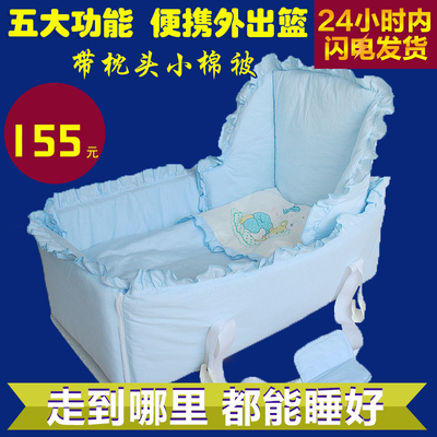 包邮 多功能婴儿摇篮/婴儿床摇篮/手提便携摇篮婴儿提篮/外出篮
