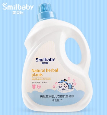 爽贝比 婴儿洗衣液皂液 孕妇宝宝洗衣液衣物清洁剂抗菌天然正品2L