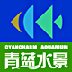 上海青蓝水景 Cyan Aquarium