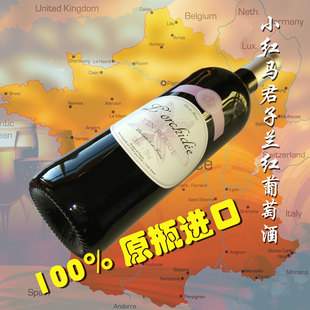 法国原瓶原装进口小马庄君子兰干红葡萄酒