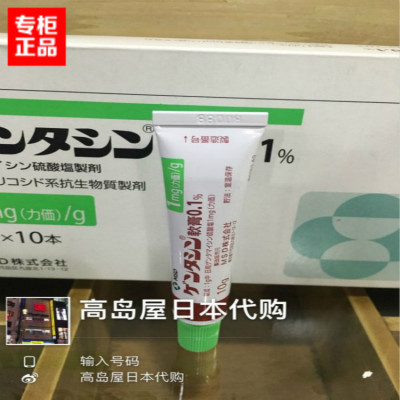 日本代购MSD疤痕凝胶 淡化疤痕凹凸疤手术伤疤修复软膏 去痘印10g
