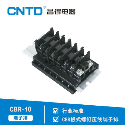 正品CNTD昌得电器 台湾组合式快速接线板端子排连接器CBR10