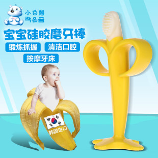 小白熊牙胶牙刷婴儿香蕉型硅胶磨牙棒 宝宝口腔训练器3个月以上