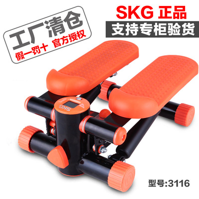 正品SKG踏步机 家用超静音液压脚踏机 健身运动器材 清仓价处理