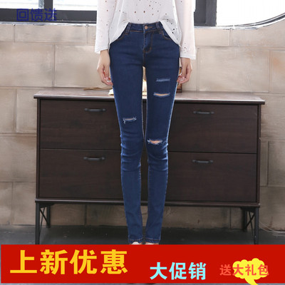 2016韩版新款膝盖破洞牛仔裤女小脚裤弹力紧身铅笔裤深色显瘦长裤