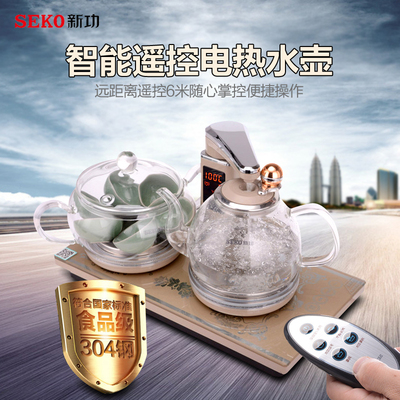 Seko/新功 F93 遥控全自动电热水壶自动上水茶艺炉智能煮茶壶