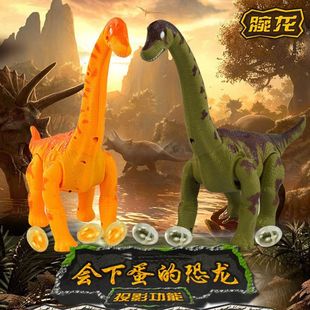 电动恐龙玩具霸王龙会走路会下蛋有投影的腕龙恐龙模型益智玩具