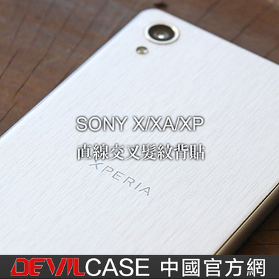 DEVILCASE 透明后贴系列 SONY Xperia X/XA/XP背膜贴纸保护膜背贴