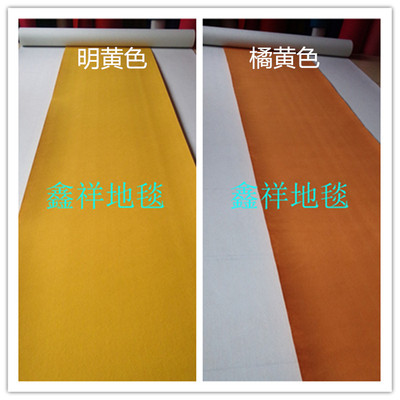 厂家直销批发婚庆庆典黄色展览地毯明黄橘黄地毯促销加厚彩色地毯