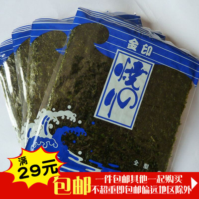 寿司材料 DIY寿司海苔 紫菜包饭材料 金印海苔 20g/袋