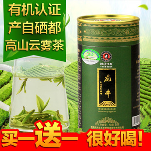 【峡谷沙龙】2015年新茶 恩施有机绿茶 明前龙井高山茶叶 50g*2罐