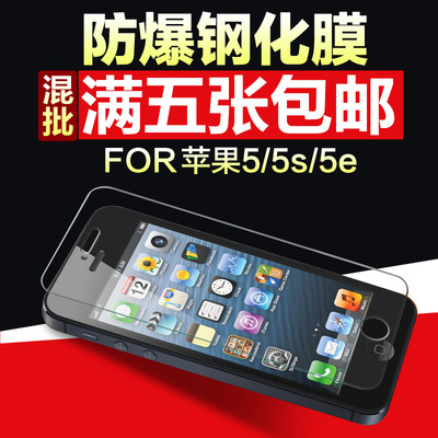iphone5s钢化膜苹果5膜5s保护膜批发se贴膜Phone5玻璃膜5c手机膜