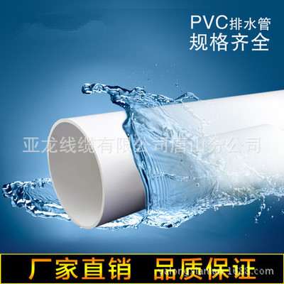 厂家直销 PVC排水管 DN50*2.0 家装 下水管 大自然管道 国标