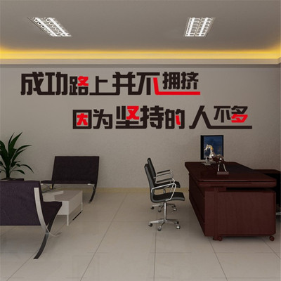 新款公司企业办公室励志标语文化墙贴创意背景墙装饰墙壁贴纸包邮