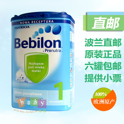 海外直邮代购荷兰牛栏波兰版配方奶粉1段(0-6个月)Bebilon1-800g