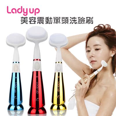 韩国正品ladyup 电动单头洗脸刷洁面仪神器 按摩深层清洁毛孔黑头