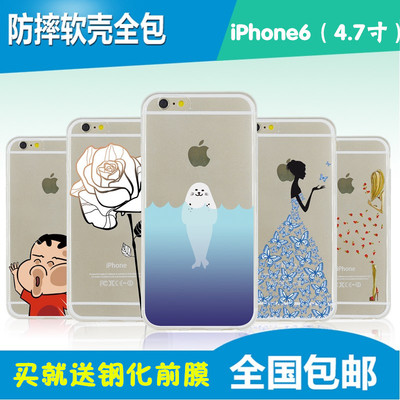 iPhone6手机壳苹果6手机套六透明防摔软硅胶保护套送钢化膜4.7寸