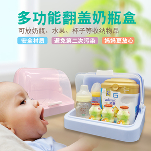 宝宝奶瓶储存盒干燥架 婴儿餐具收纳盒奶粉盒翻盖防尘收纳箱包邮
