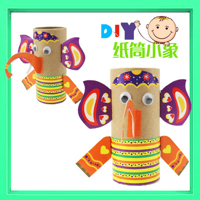 大象卡通纸筒幼儿园手工diy制作材料儿童节日活动手工材料包艺智