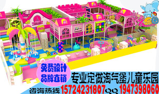 室内儿童乐园玩具大型组合游乐场设备宝宝亲子主题电动淘气堡设施