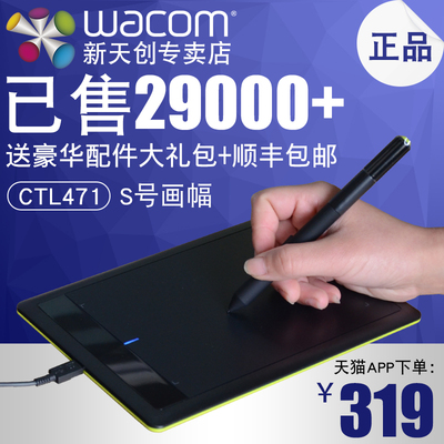 wacom 数位板 ctl471 手绘板 bamboo板绘图 板绘画板手写板学习板