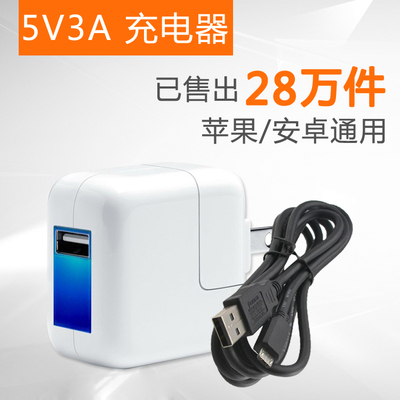 大功率5V2A3A充电器头安卓通用手机快速充电器充电宝移动电源适配