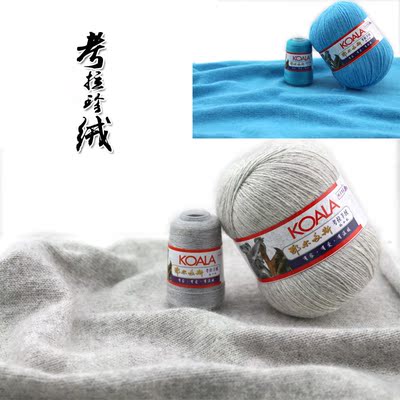 羊绒线手编山羊绒6+6羊绒线正品纯羊绒手编机织围巾毛线特价正品
