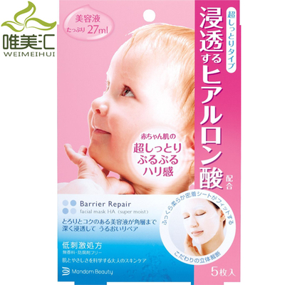 日本EMS直邮 Mandom/曼丹婴儿肌肤水嫩透玻尿酸酸 面膜 5片装