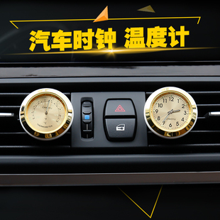 车载温度计汽车电子表时钟夜光石英表车内钟表电子钟时间车用表钟