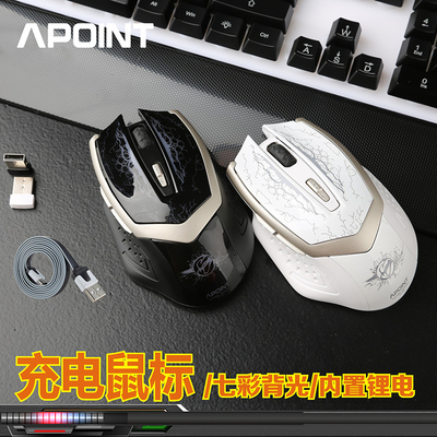 Ap(APOINT)  无线游戏鼠标 锂电池充电6D无声呼吸灯LOL电竞G600S