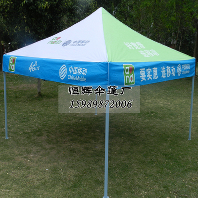 现货中国移动宽带4G户外帐篷移动印刷3米*3米帐篷布雨棚遮阳伞棚