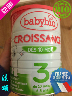 代购包邮法国直邮 正品伴宝乐Babybio 3段有机奶粉900g罐装1~3岁